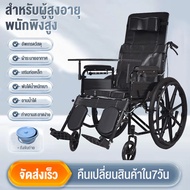 รถเข็นผู้ป่วย รถเข็นผู้ป่วย2in1 รถเข็น วีลแชร์ wheel chair wheelchair พับได้ รถเข็นผู้สูงอายุพับได้ วีลแชร์พับได้ มีการรับประกัน