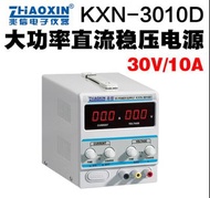 Zhaoxin power supply 30v/10a 可變電源供應穩壓器