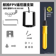 I6X Mobile Phone Holder FS-i6 Fusi Holder Monitor FPV Fixing Frame Aluminum Alloy I6S Remote Control