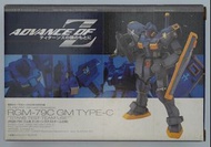 電擊Hobby 附錄Advance， of Z