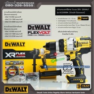 DEWALT DCD999B DCD999 สว่านกระแทกไร้สาย 20V (ตัวเปล่าไม่รวมแบต) Flexvolt Advantage (Brushless Motor)