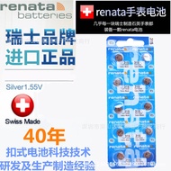 Renata Swiss 315 Watch Button Battery SR716SW Silver Oxide Quartz Electronic Watch Original Imported