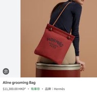 HERMÈS  Aline grooming bag