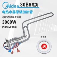 Midea Electric Water Heater Accessories F50/F60/F80-30B6/30B7 Heating Tube Heating Rod Heating Tube 