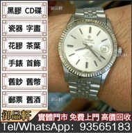高價回收手錶 TITONI瑞士梅花 Cosmo King 勞力士 Rolex，江诗丹顿Vacheron Constantin， 寶璣Breguet，寶珀Blancpain，格拉蘇蒂Glashutte，