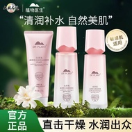 [Plant Doctor] Camellia Moisturizing Moisturizing Facial Cleanser Set Skin Care Student Flagship Sto