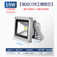 LED強光COB工程燈芯（10W-白光）#N249_ 005_ 596