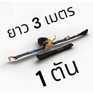 Faucet Strap Length 3 Meters 168shop Motorcycle Gear