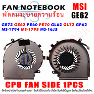 CPU FAN พัดลมโน๊ตบุ๊ค พัดลมระบายความร้อนสำหรับ MSI GE62 GL62 GL72