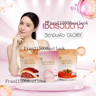 ตะกร้านี้ดีลเด็ด! GLORY Blood Orange Extract 200mg Plus + กลอรี่ คอลลาเจน + วิตามินซีมะเขือเทศ_G