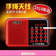 促銷先科小黃蜂A209收音機MP3老人迷妳小音響插卡音箱便攜式播放器-M大使賣場