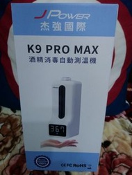 K9 PRO MAX酒精消毒自動測溫機噴霧器