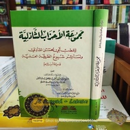 The book of majfitsul ahzab as syadziliyah majmu'atul ahzab syadziliyah || Dki Beirut