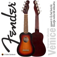 Fender Venice Soprano Ukulele  อูคูเลเล่ ไซส์ โซปราโน่ 21 นิ้ว ไม้เบสวู้ด หัวกีตาร์ไฟฟ้า Tele เอกลักษณ์กีตาร์ Fender 2 Color Sunburst Regular