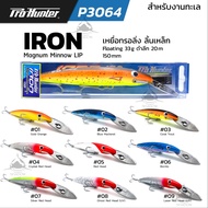 Magnum Pro-Hunter 150F Trolling Bait