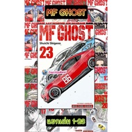 MF GHOST Separate Volumes 1-23 Complete smm (4/2/69) Shuichi Shigeno 9786165754286 Books Cartoons Ma