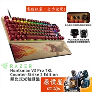 Razer Huntsman V3 Pro TKL CS2 Absolute Force 2 Joint Model Analog Optical Axis Keyboard/English Keyc