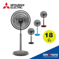 มีสีให้เลือก, เช็คสีทางช่องแชท MITSUBISHI ELECTRIC พัดลมตั้งพื้นกึ่งตั้งโต๊ะ สไลด์ ขนาดใบพัด 18 นิ้ว รุ่น R18A-GB