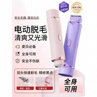Ulike Shaver Electric Shaver Girls Private Parts Ladies Underarm Body Shaving Hair Removal Knife Dou