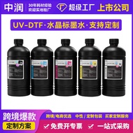 Mid-Run UV-DTF Crystal Label Ink Suitable for Epson i3200 Nozzle UV Printer Dedicated Curing Ink