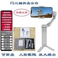 Handheld Gimbal 3-Axis Phone Stabilizer Anti-Shake Smart Face Tracking Live Streaming Tripod Lightwe