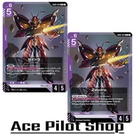 Zeydra (R) Unit Purple Lv6 Cost5 <High-Maneuver> [AP4/HP5] (Vagan) Code GD03-054 GUNDAM CG Card Game