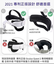 Qculus Quest 2 VR頭帶