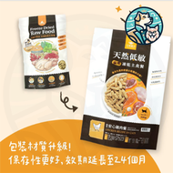 汪喵星球 - 汪喵星球 - 貓咪冷凍乾燥天然低敏生食餐 - 安心雞 500g #FR077 #540777