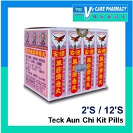 Teck Aun Chi Kit Pills 德安风痧济急丸 2'S/12'S (Exp: 04/2029)