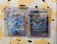 冰伊布SAR 水伊布SAR （賣）Pokémon ptcg 寶可夢