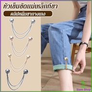 SIAM Chain Brooch buckle Magnetic Suction Pants Leg Fixation No Removable Nails