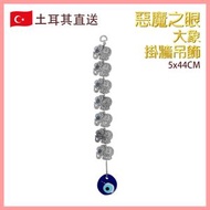 熱賣 吊飾 土耳其工藝 4號款大象+惡魔之眼土耳其掛牆吊飾 大笨象邪眼琉璃家居佈置飾物民俗信仰圖騰辟邪幸運裝飾吸邪氣惡眼墻飾土耳其文化特色手工藝品 VTR-WALL-ELEPHANT-1435