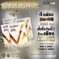 เซ็ท4แถม1 Blue M Gold ผลิตภัณฑ์อาหารเสริมสำหรับผู้ชาย ช่วยเพิ่มสมรรถภาพทางเพศ