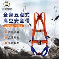 5 Point Seat Belt Whole Body Electrician Construction Site Anti-Fall Seat Belt Safety Protection Hig