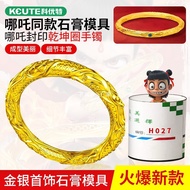 Nezha Same Style Qiankun Circle Bracelet Plaster Mold Jewelry Processing Heavy Bracelet Casting Mold