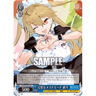 [Genuine Wei Schwarz Card] ̣ßイォーイ ̣Glycinate Fma/W120-134 C