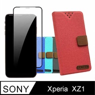 SONY Xperia XZ1 配件豪華組合包