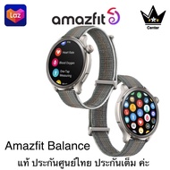 Amazfit Balance Smartwatch สมาร์ทวอช โทรออกและรับสาย วัดมวลกล้ามเนื้อ สินค้ามือ 1 ศูนย์ไทย ประกันศูนย์ไทย 1 ปีเต็ม