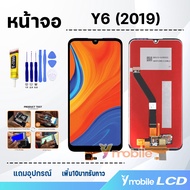 หน้าจอ huawei Y6 2019 / Y6 pro 2019 / Y6S อะไหล่มือถือ อะไหล่ จอY6(2019) จอชุด จอ+ทัช Lcd screen Display Touch huawei Y6(2019)