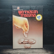 Speak Marketing Set 3 ️ 1146614 [W1]