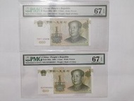 123456 & 654321 PMG 67壹圓人民幣1999