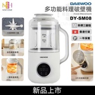 DAEWOO - DAEWOO DY-SM08 多功能料理破壁機 | 豆漿機 | 攪拌機 | 香港行貨