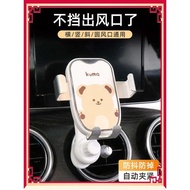 car phone holder Mobile phone car holder air outlet special extension rod bracket cute hook type support fixed car mobile phone holder