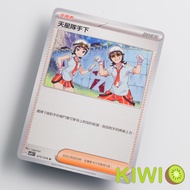 KIWI PTCG Chinese Version U Sky Stars SV1S 075 SVD SVM Number Random Pokémon Card