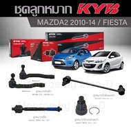 KYB Suspension MAZDA 2/FIESTA Year 2010-2014 Front Stabilizer Link Rack End Tie Rod Lower Ball Joint