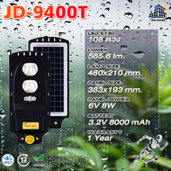 JD-UFO solar cell JD ไฟแสงอาทิตย์ เปลี่ยนได้ 3 สี  JD Solar lights ไฟโซล่าเซลล์ 3500W โคมไฟโซล่าเซล 