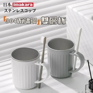 Imakara 304 Stainless Steel Double-Layer Anti-Scalding Heat Insulation Toothbrush Cup With Slot, Tai