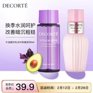 黛珂（Cosme Decorte）黛珂（COSME ）紫苏精华水30ml+黛珂牛油果乳液30ml【渠道专享】