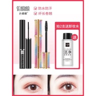 （Mascara）✈️🎀HOT SALE🎀✈️Senana Marina Starry Sky Mascara Female Waterproof Long Curling Natural Long 