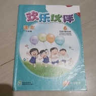 ORIGINAL BOOK MANDARIN TEXTBOOK 6 MC PUBLISHER
